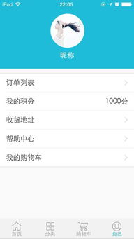 打造卓越購物體驗 商城APP軟件開發(fā)核心功能與會員中心設(shè)計——聚焦北京軟件開發(fā)實踐