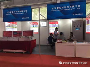 科技創新，溫度掌控未來——北京富安時科技亮相第十九屆北京國際熱處理展